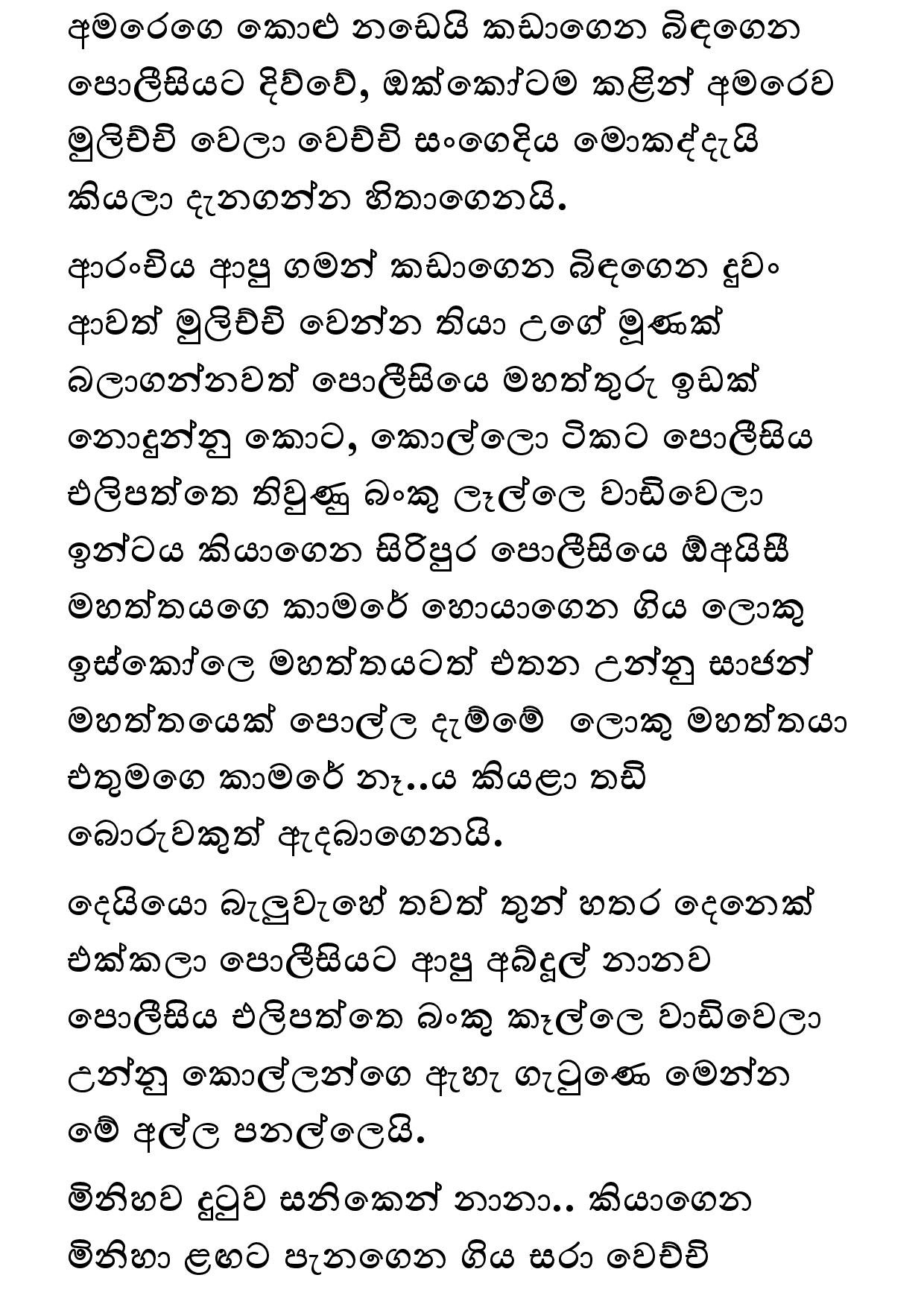 Amarabandu 29 page 014 walkatha5 Official Sinhala Wal Katha සිංහල වල් කතා